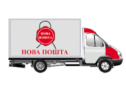доставка нп.png доставка нп.png